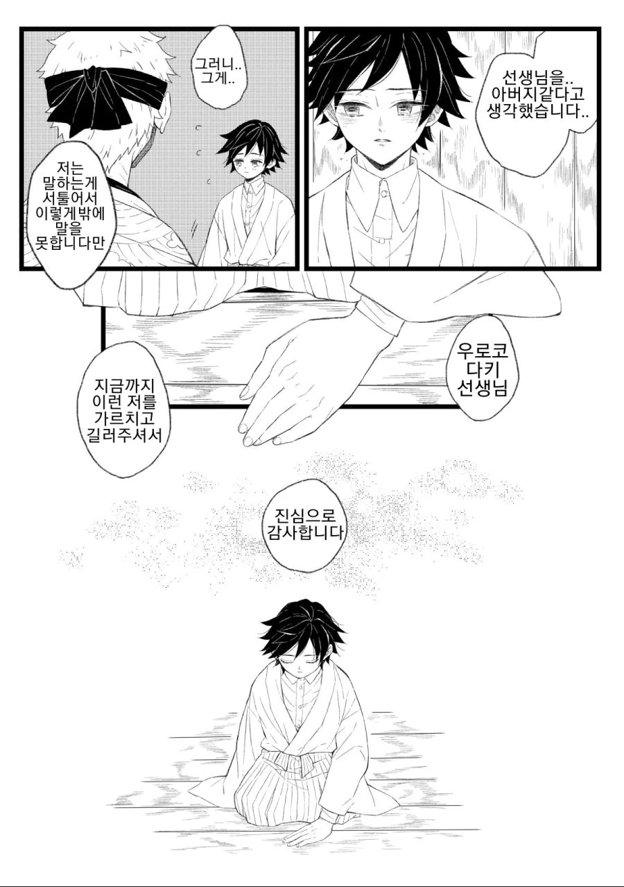 manga_750524_004.webp