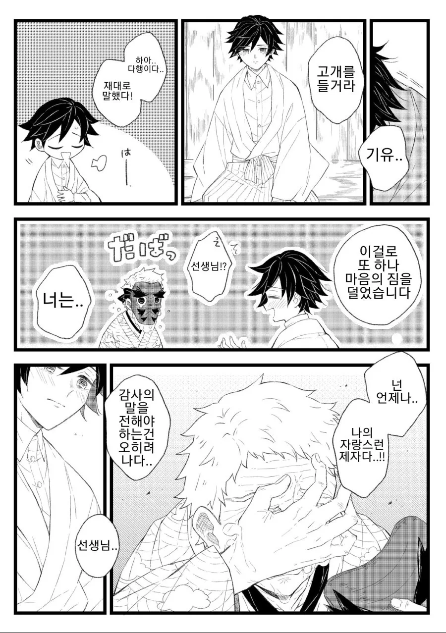manga_750524_005.webp