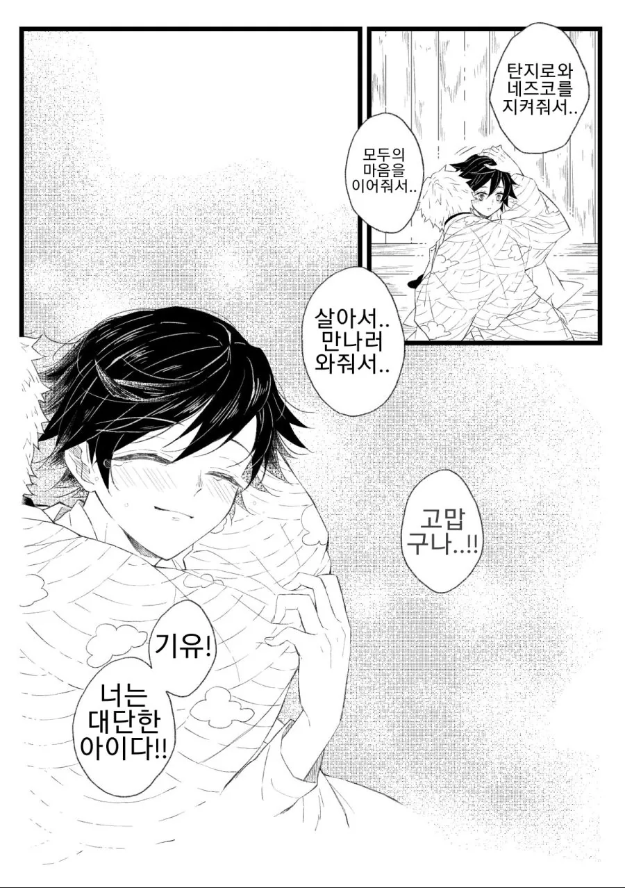 manga_750524_006.webp