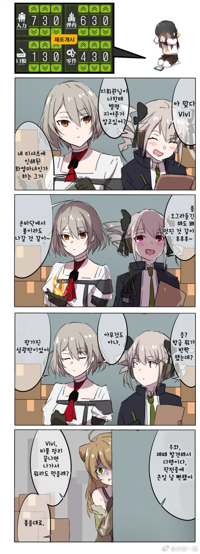 소녀전선) 쿠사나기 벡터.manga