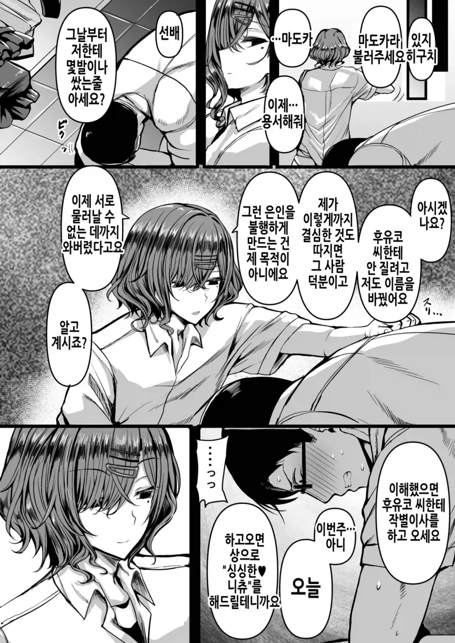 manga_76508558_8df7_001.webp