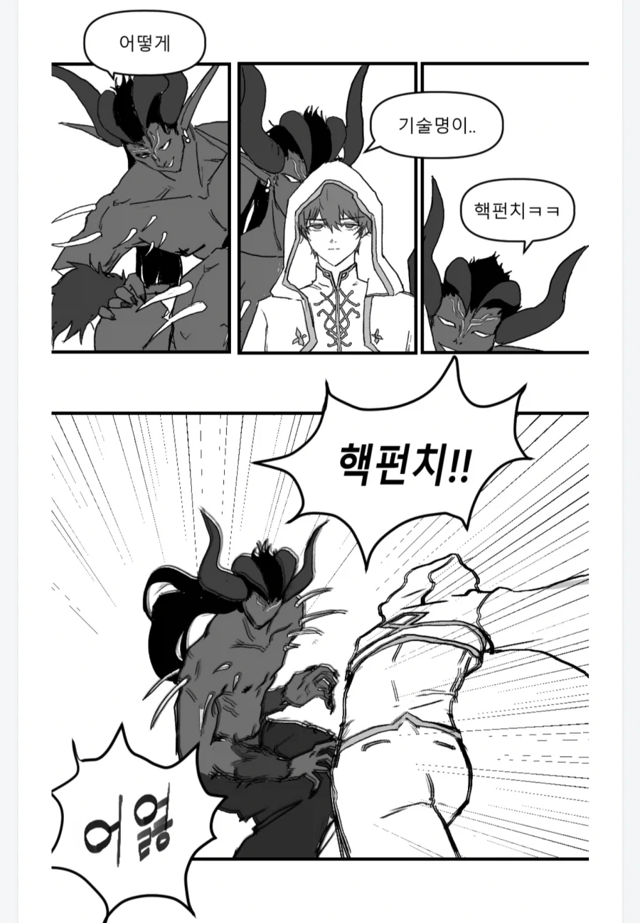 심심한 오즈마님 만화 - 이미지 3