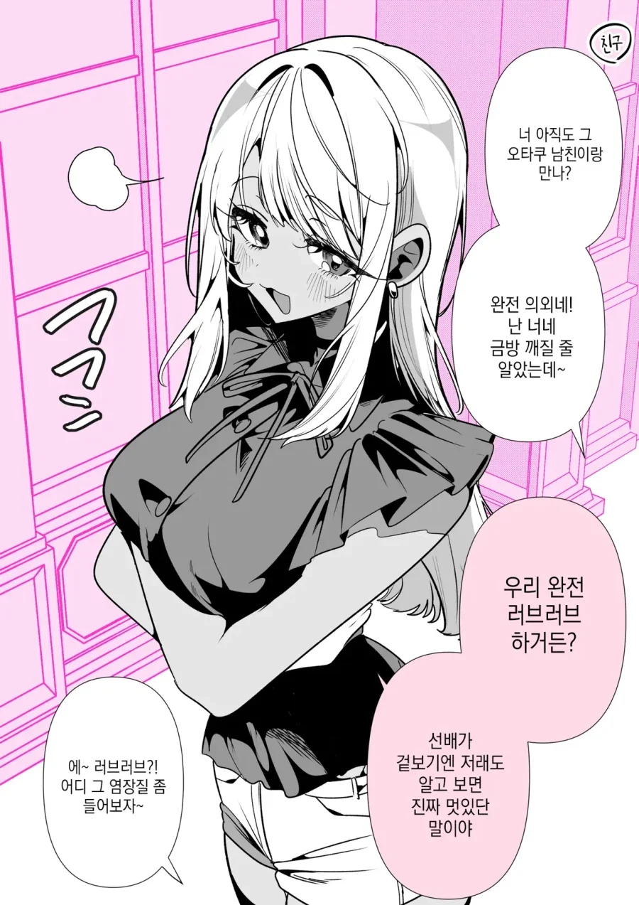 manga_76508697_9fb8_001.webp