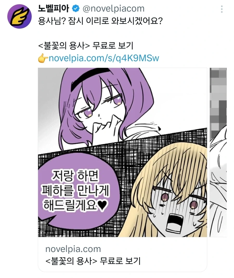 manga_76508717_6fd7_001.webp