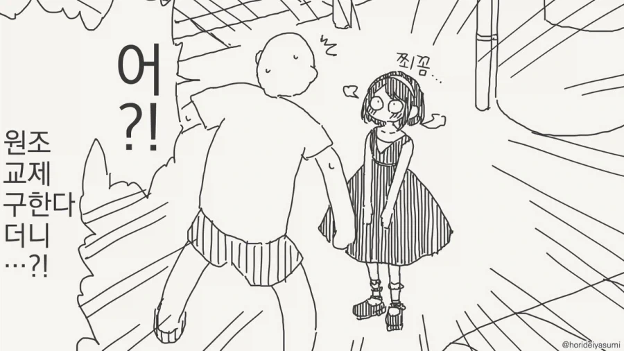 manga_76509203_76c7_001.webp