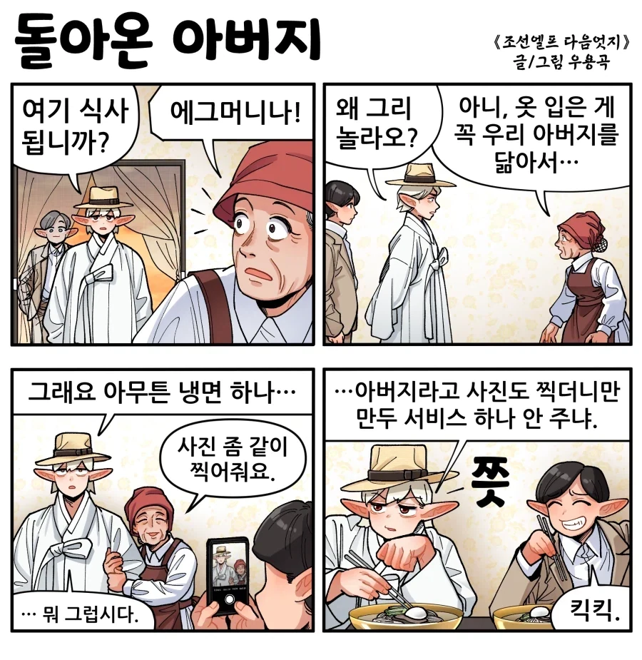 manga_76509761_d0ac_001.webp