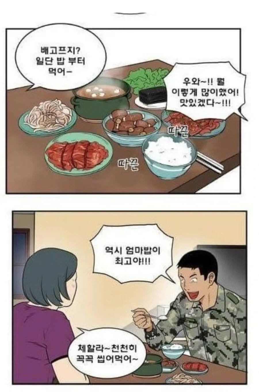 manga_76510470_686e_001.webp