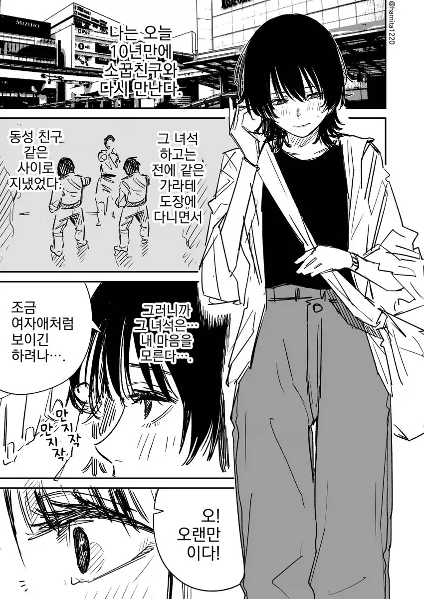 옆집 소꿉친구 선배 만화 이미지 13