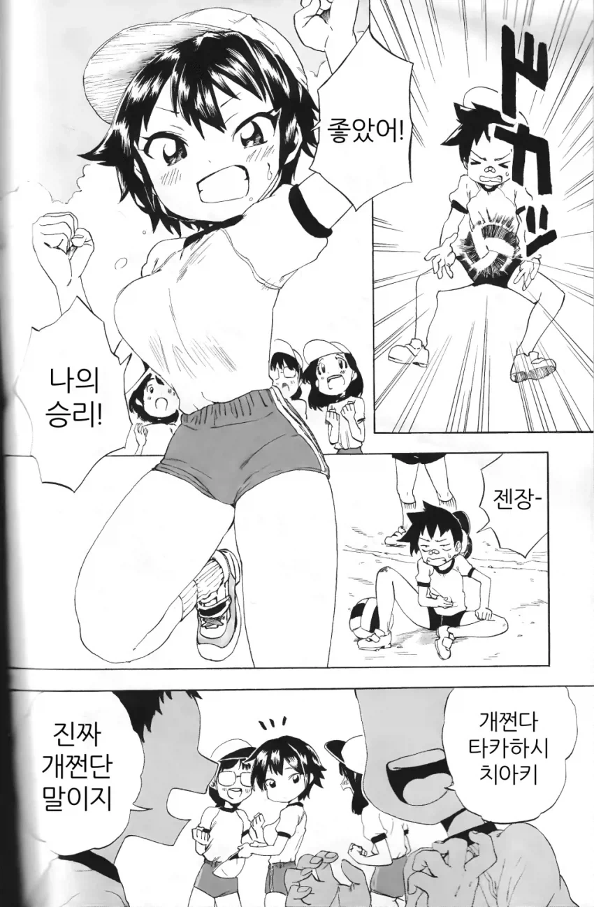 소같은 소꿉친구 만화