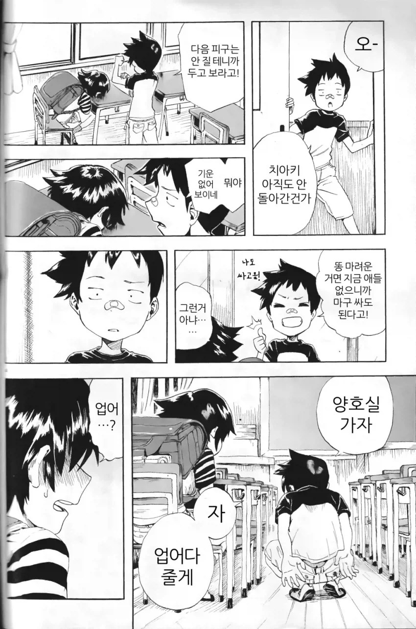 소같은 소꿉친구 만화 - 이미지 3
