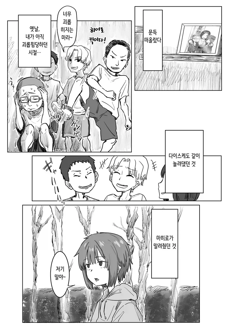 manga_76511077_ff7b_001.webp