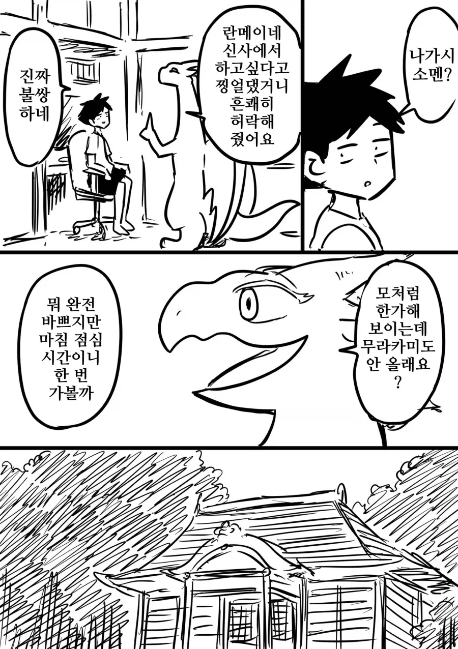 manga_76511239_3161_001.webp