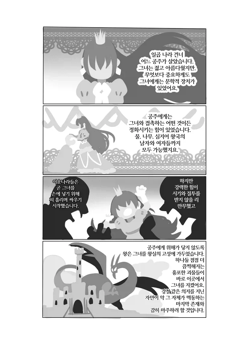 manga_76511839_67c5_002.webp