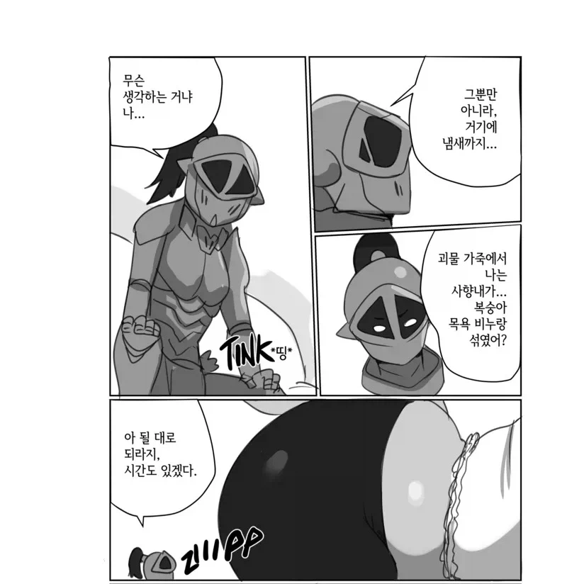 manga_76511839_67c5_011.webp