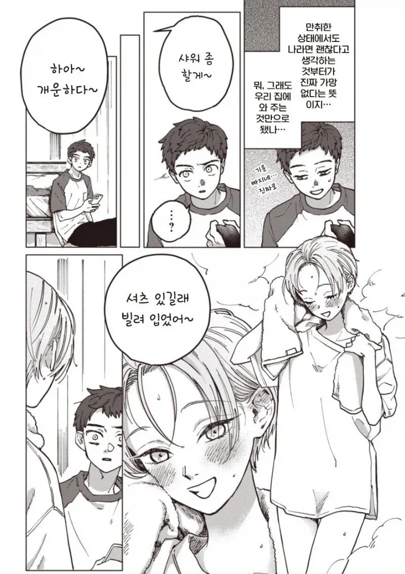 manga_76512401_0f2c_002.webp