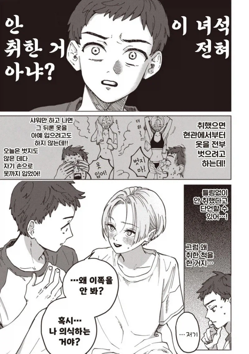 manga_76512401_0f2c_003.webp