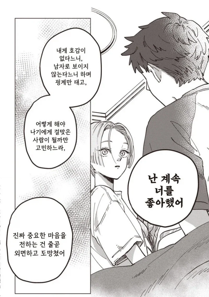 manga_76512401_0f2c_006.webp