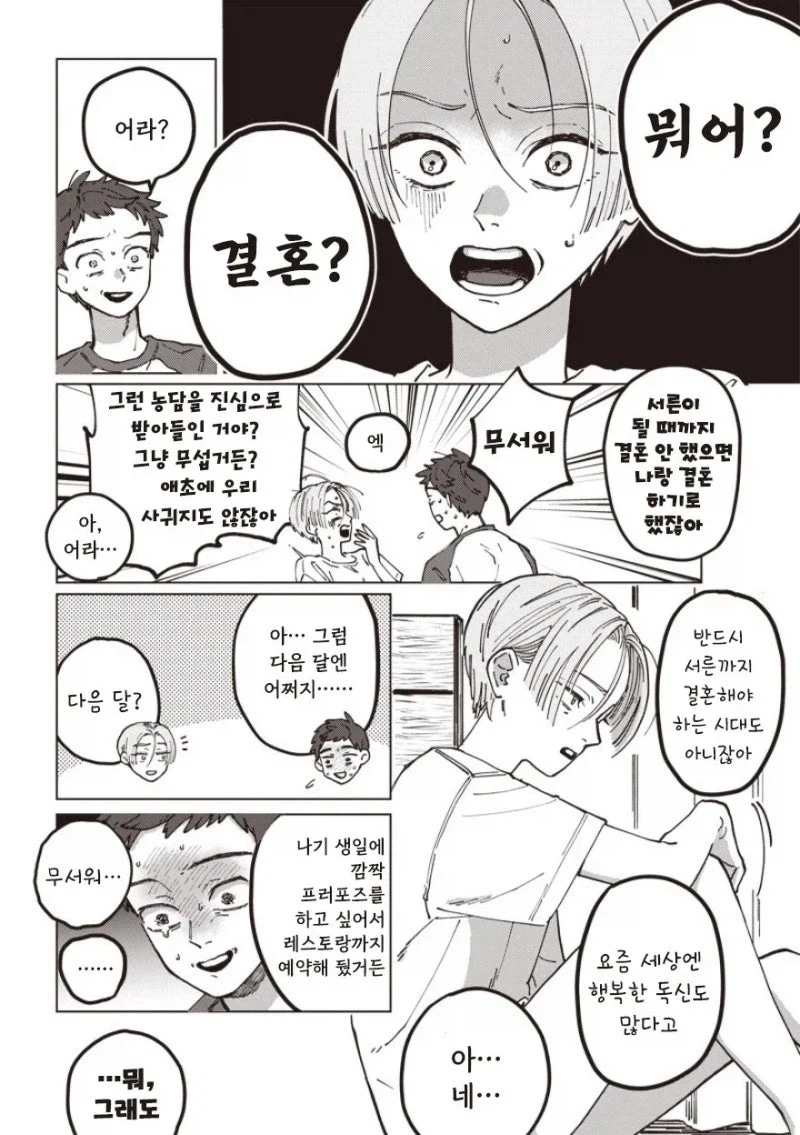 manga_76512401_0f2c_008.webp