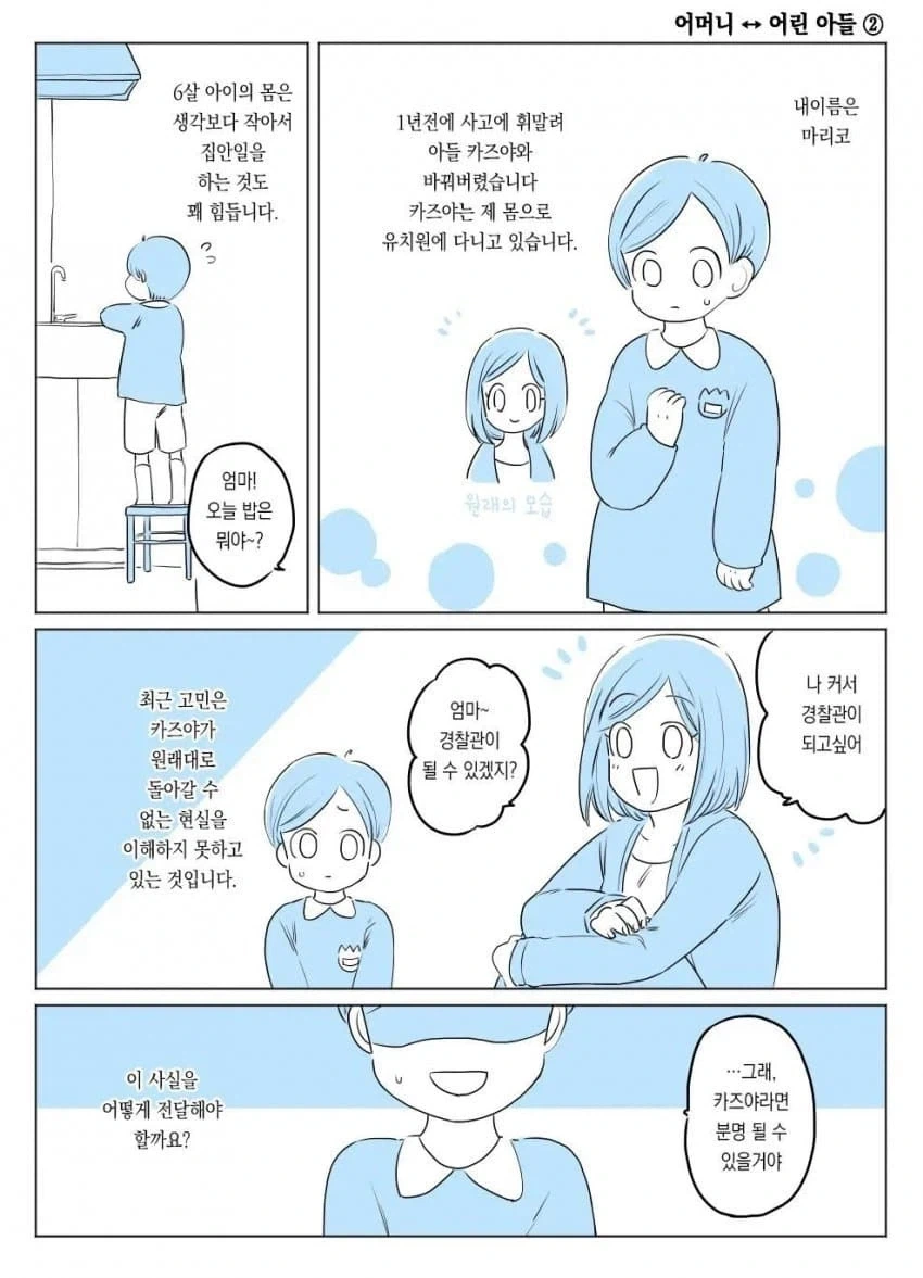 manga_76512422_ae83_003.webp