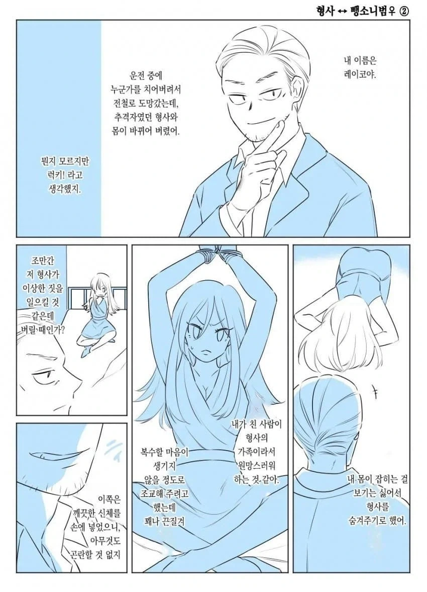 manga_76512422_ae83_018.webp