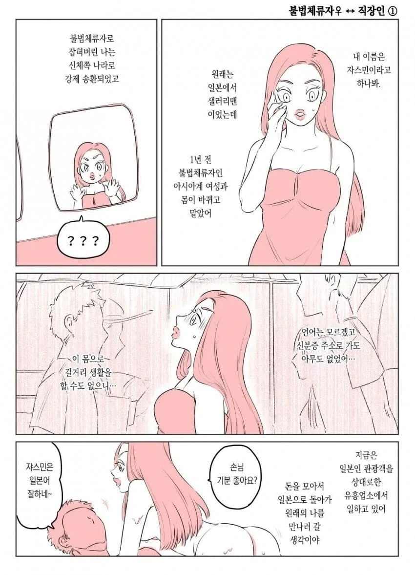 manga_76512422_ae83_021.webp