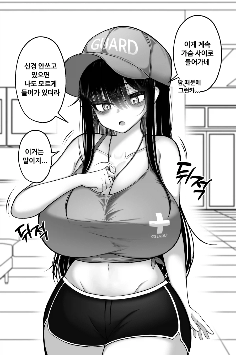 안전요원 알바하는 여선배 Manhwa - 이미지 3