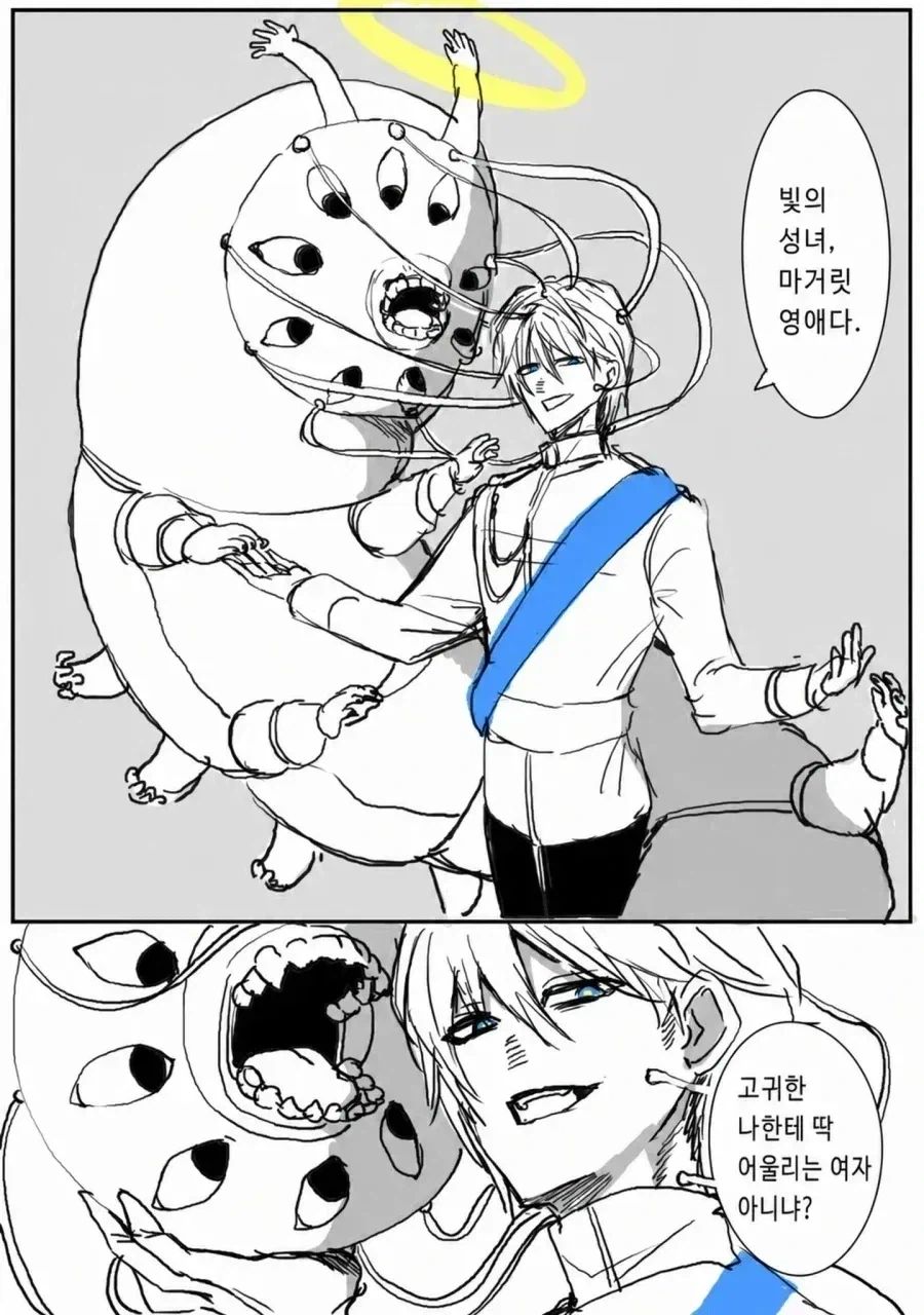 추방당하는 어둠 속성 공작 영애님.manhwa - 이미지 2