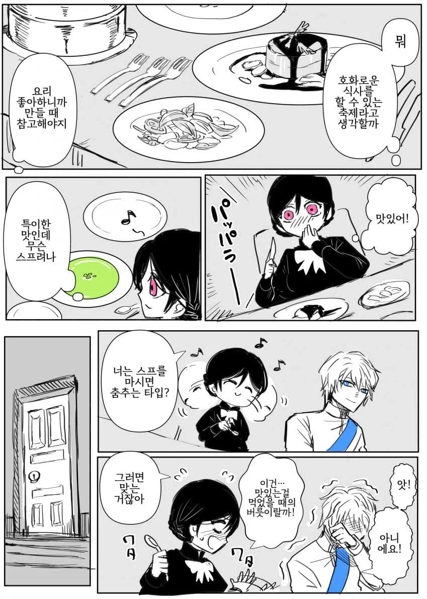 추방당하는 어둠 속성 공작 영애님.manhwa - 이미지 22