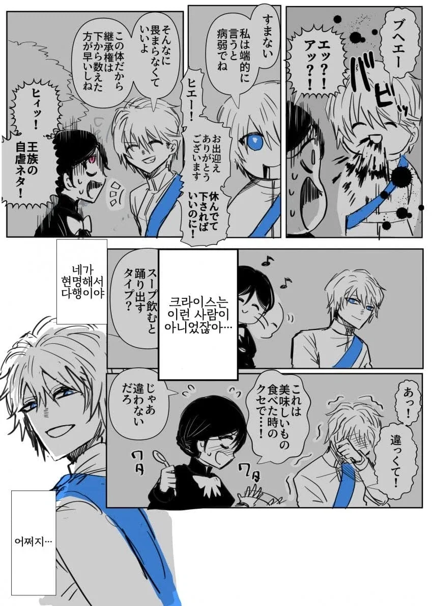 추방당하는 어둠 속성 공작 영애님.manhwa - 이미지 36