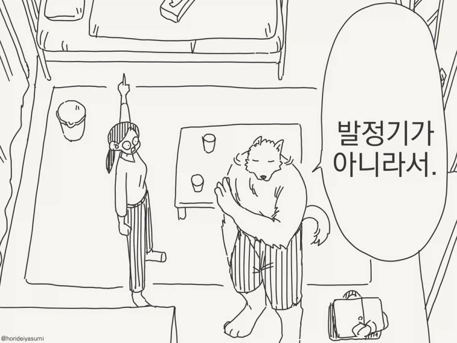 이상ㅅㅇ4컷)작가님의 ㅂㅈ기 신작.comic - 이미지 4