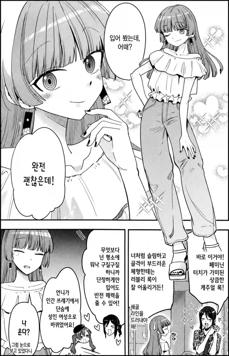 알중 히로이 키쿠리의 특징.manhwa - 이미지 3