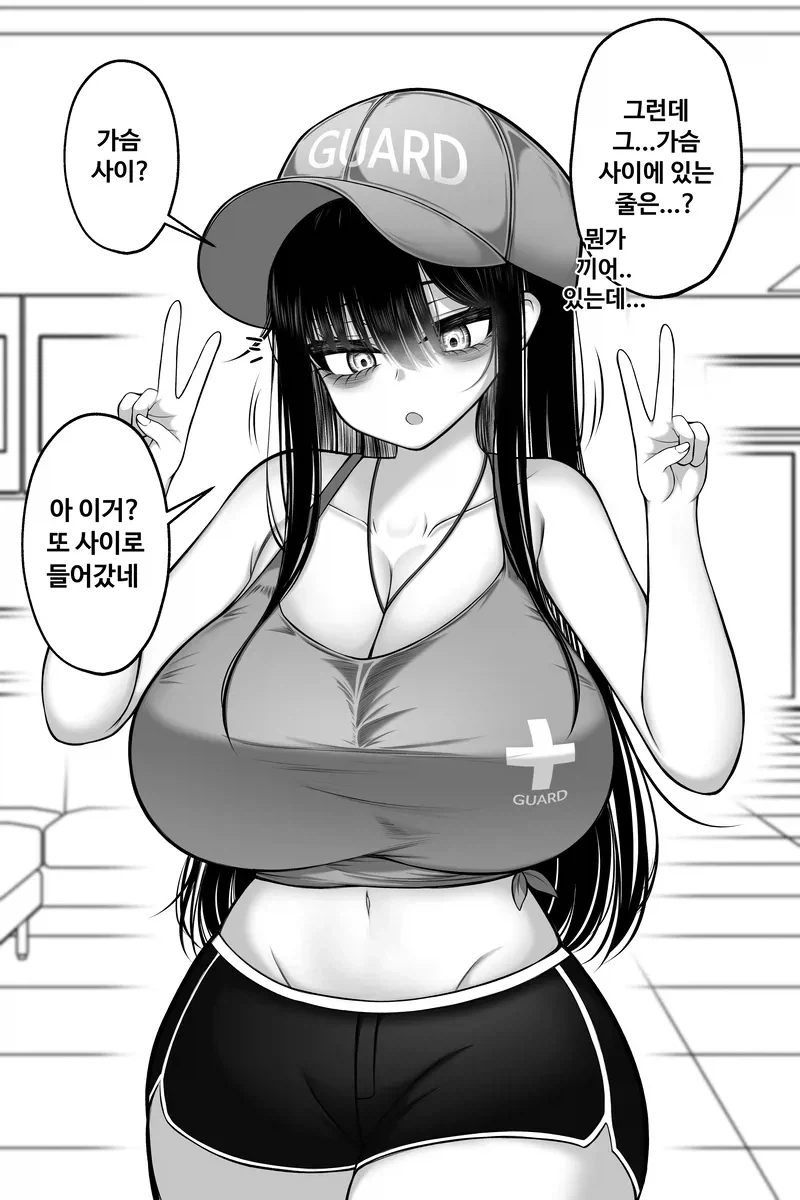 수영복 알바 뛰는 ㄱㅇ 선배 만화.manhwa - 이미지 2