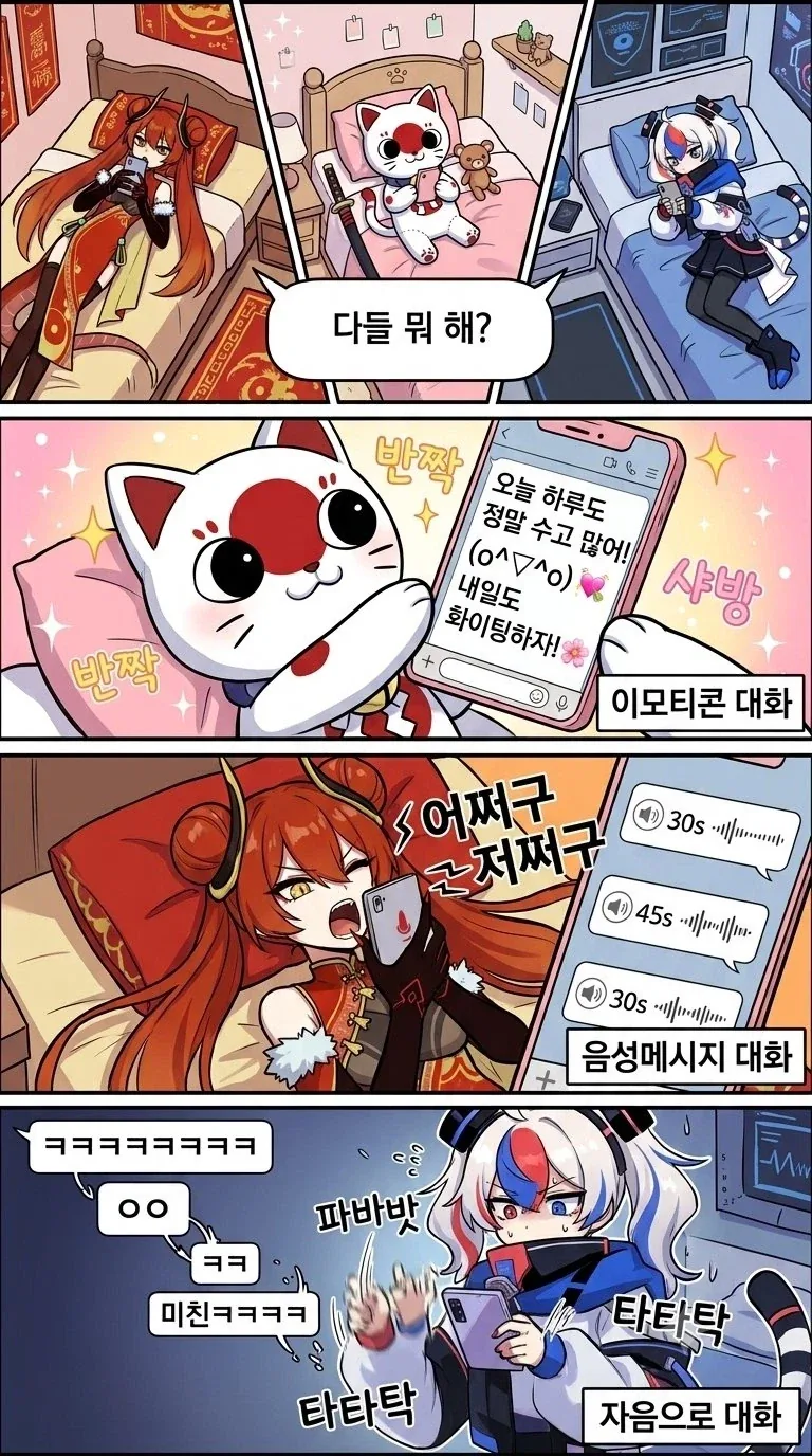 한중일만화 - 이미지 5