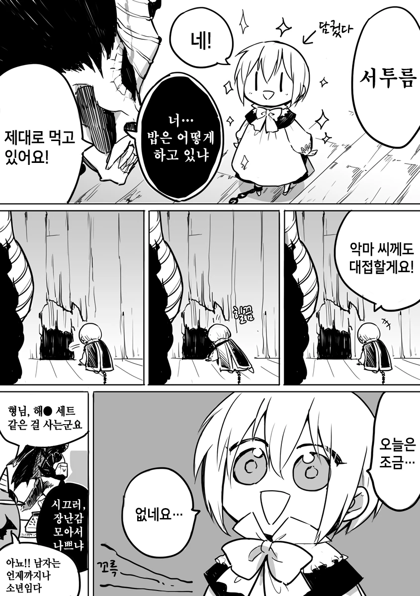 악마와 성가대 소년 MANGA 2 - 이미지 2