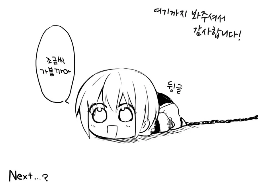 악마와 성가대 소년 MANGA 2 - 이미지 5