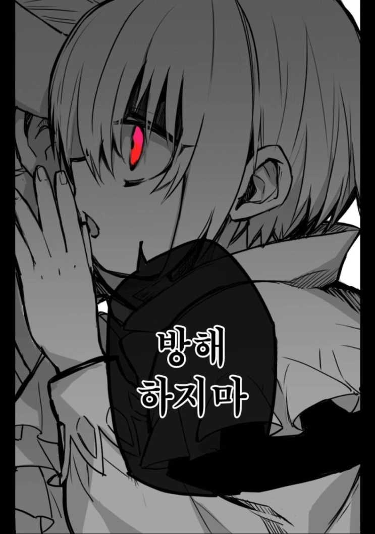 악마와 성가대 소년 MANGA 2 - 이미지 25