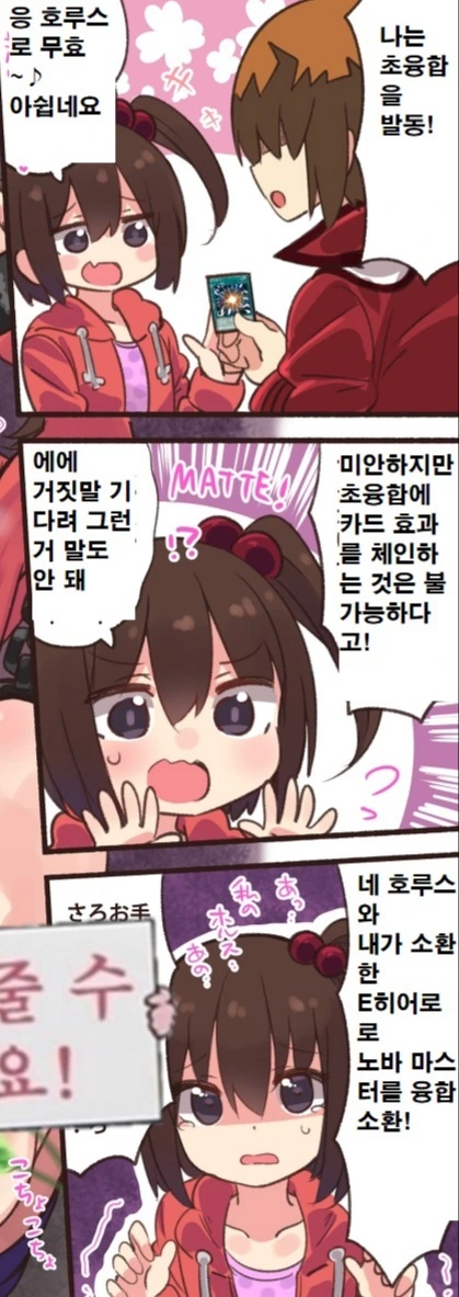 건방진 ㅇㅋ꼬맹이를 듀얼로 참교육 하는 그 만화.manwha - 이미지 2