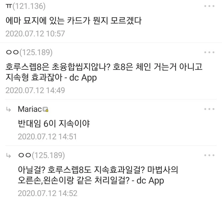건방진 ㅇㅋ꼬맹이를 듀얼로 참교육 하는 그 만화.manwha - 이미지 3