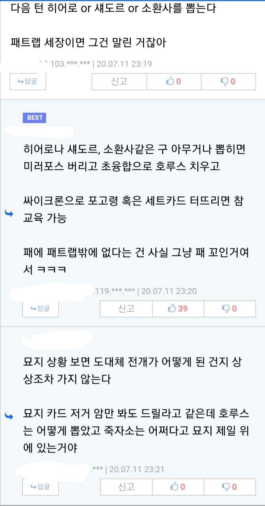 건방진 ㅇㅋ꼬맹이를 듀얼로 참교육 하는 그 만화.manwha - 이미지 5