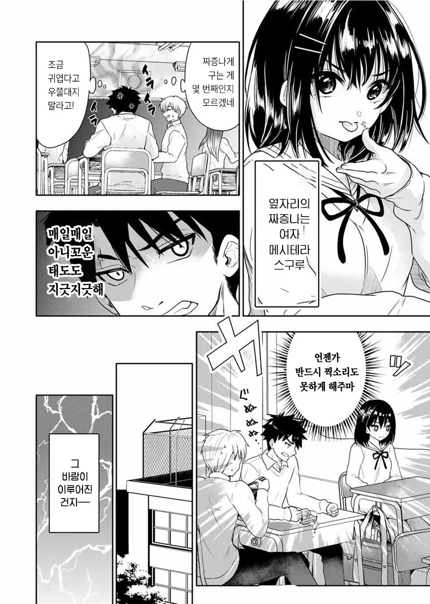manga_777613_002.webp