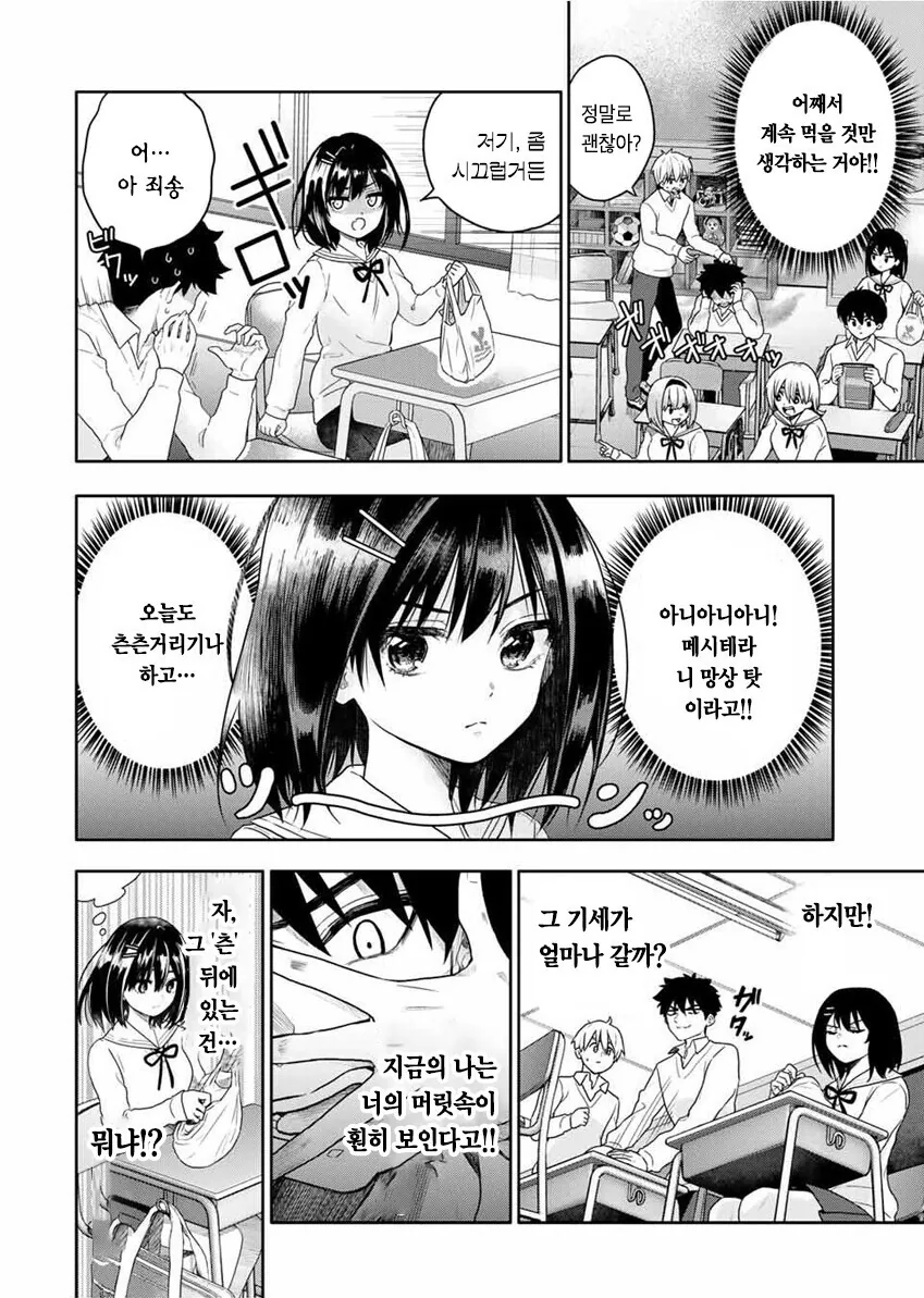 manga_777613_006.webp