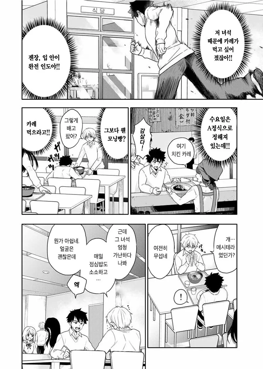 manga_777613_007.webp