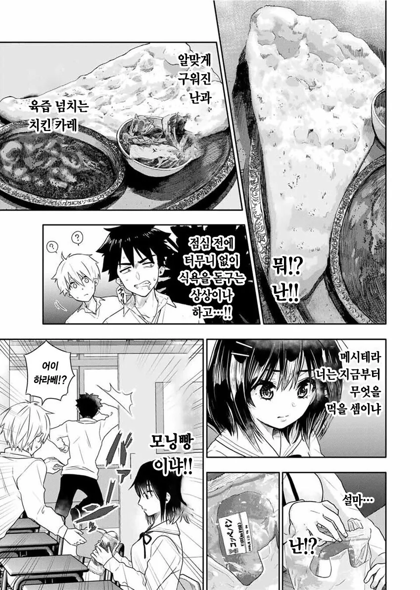 manga_777613_008.webp