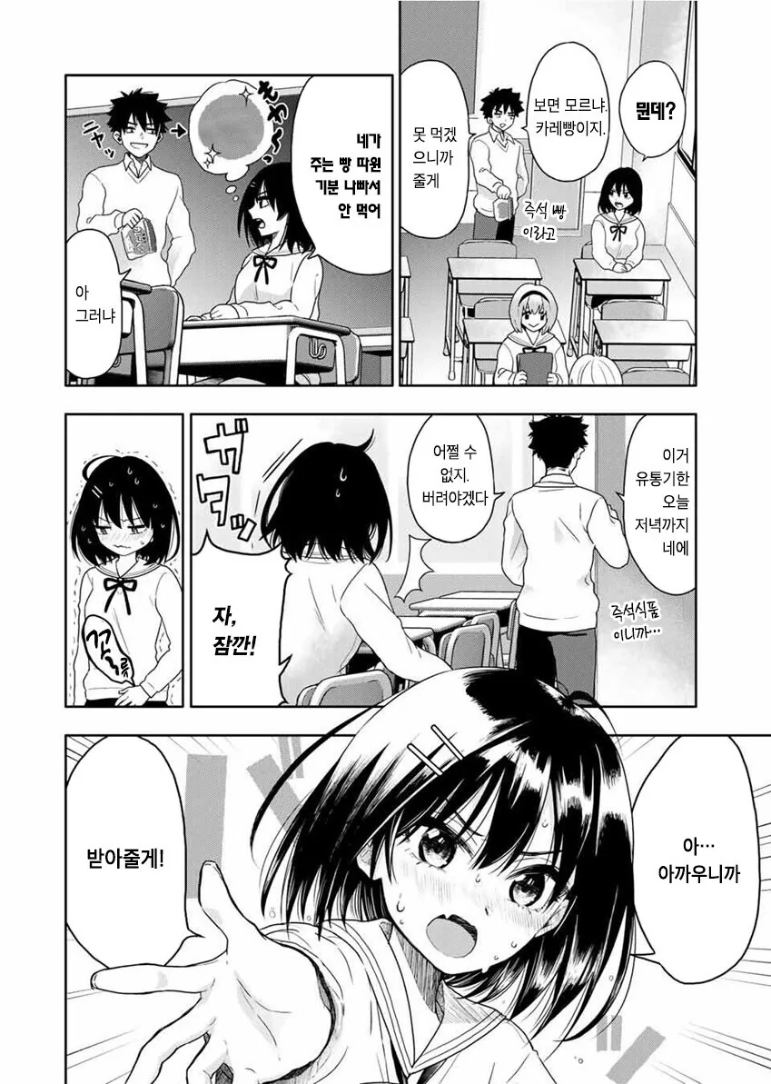 manga_777613_010.webp