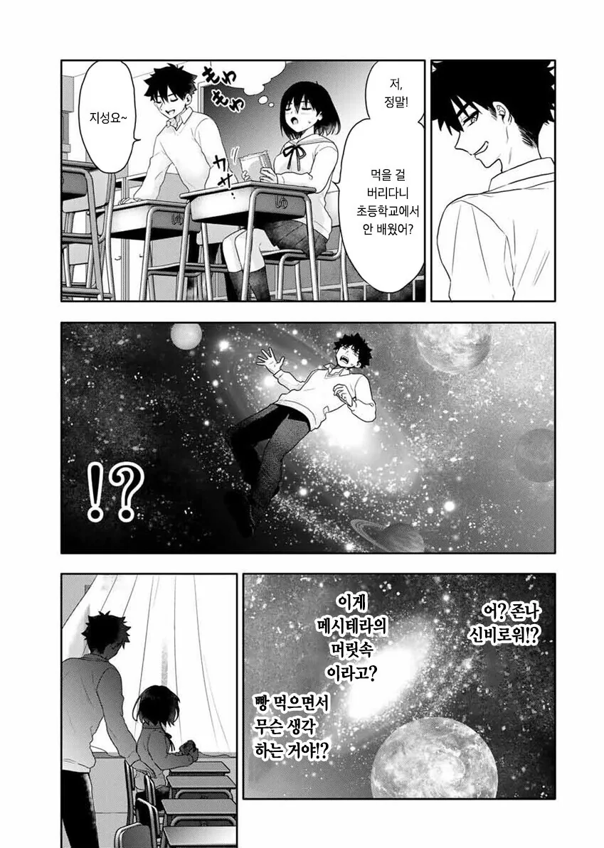 manga_777613_011.webp