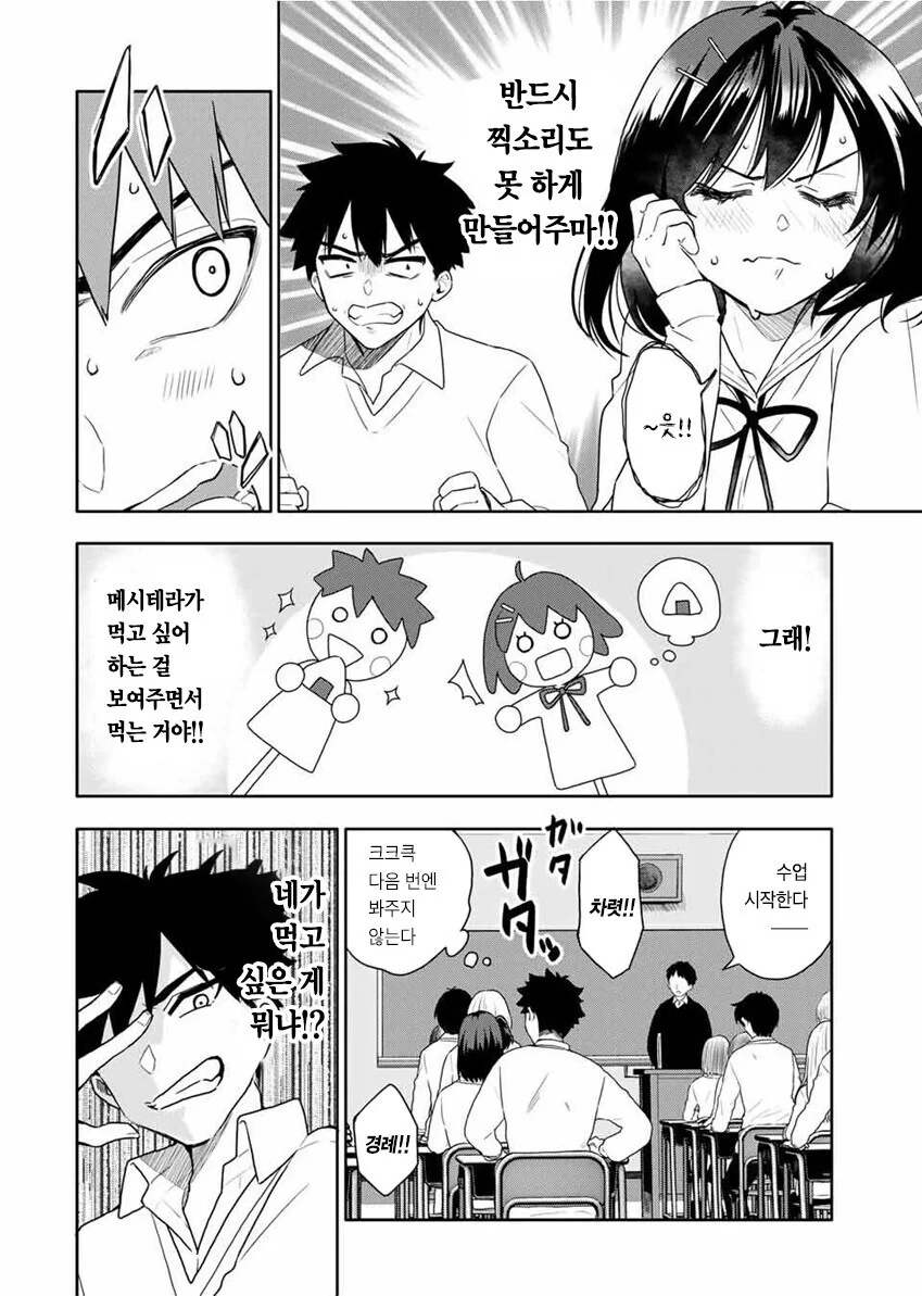 manga_777613_014.webp