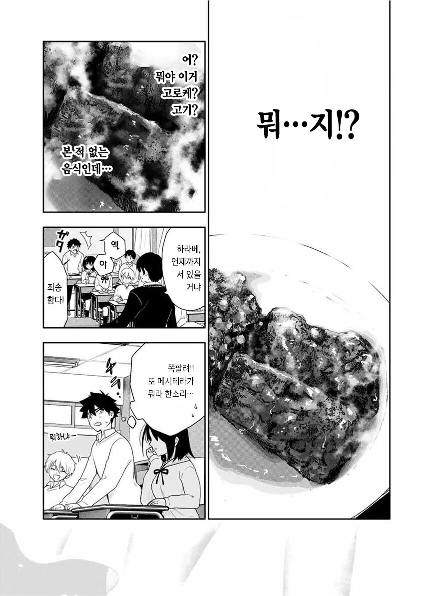 manga_777613_015.webp