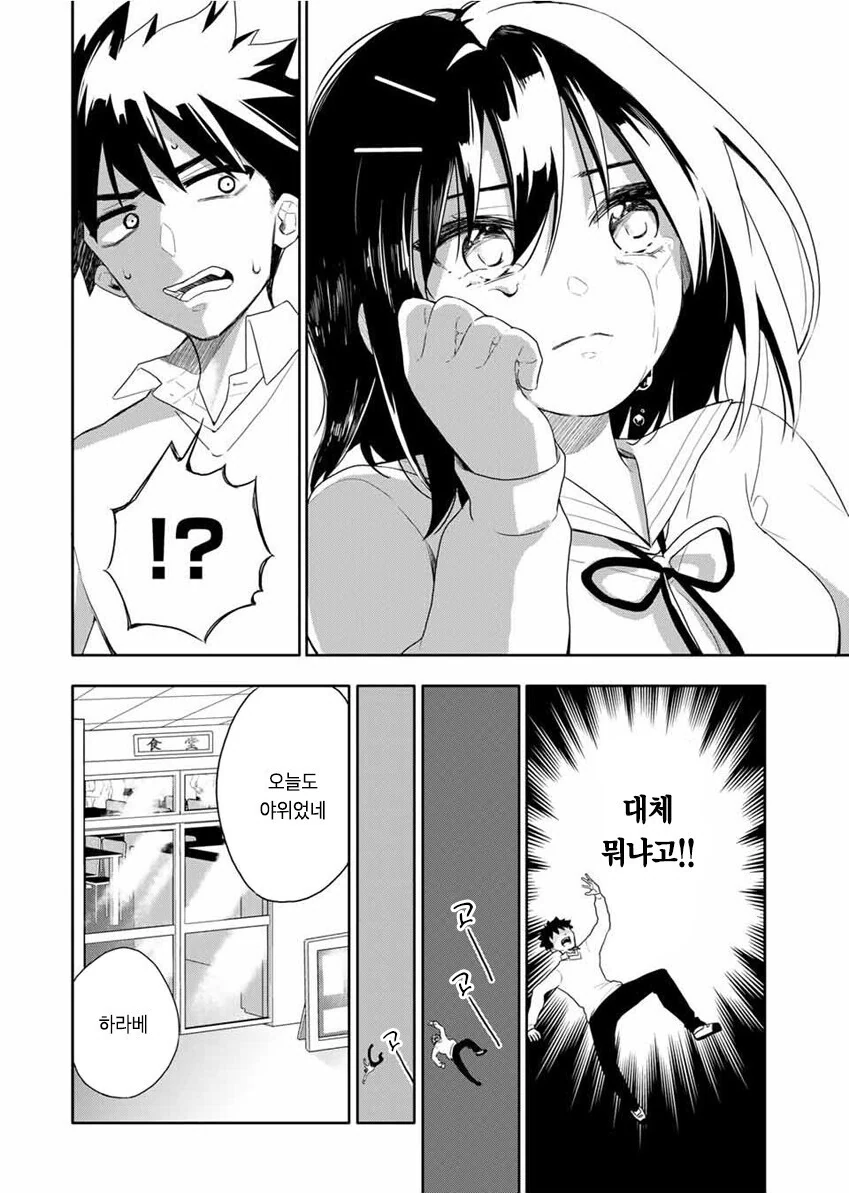 manga_777613_016.webp