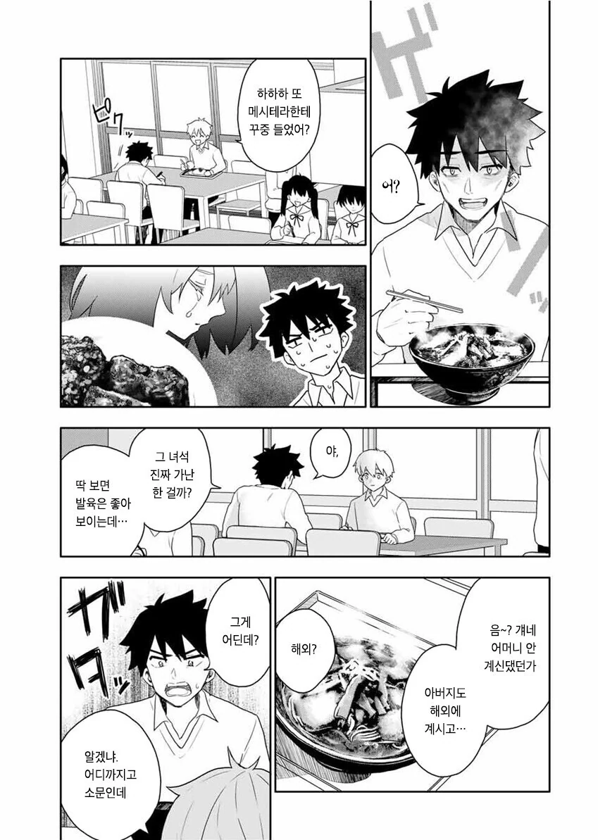 manga_777613_017.webp