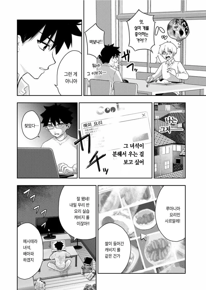 manga_777613_018.webp